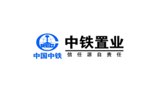 中鐵置業