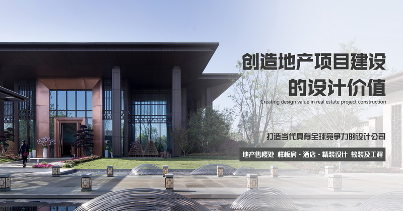伊派設計鄭福明：創造地產項目建設中的設計價值