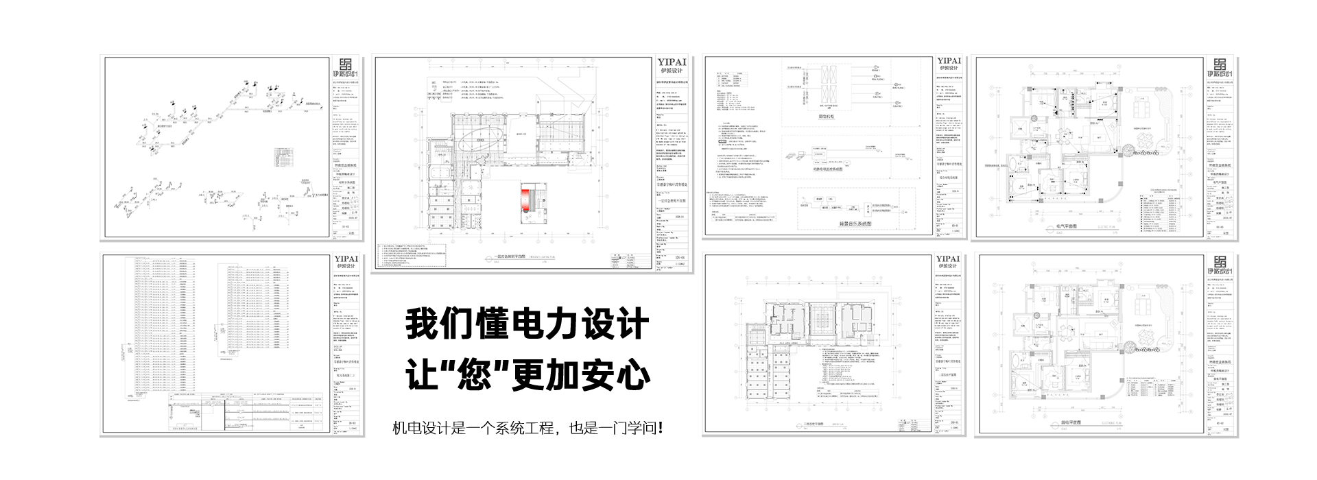 機電